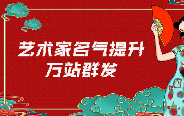 鹿泉-哪些网站为艺术家提供了最佳的销售和推广机会？